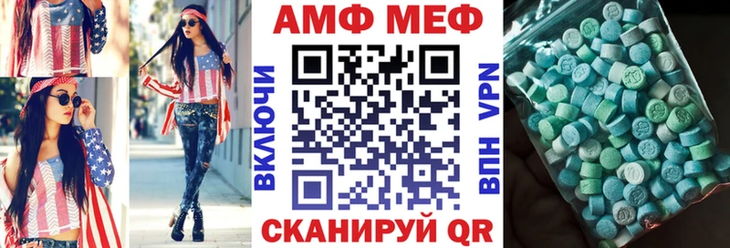 АМФ VHQ  цена наркотик  Дегтярск 