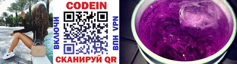 Codein Purple Drank  цены наркотик  Дегтярск 