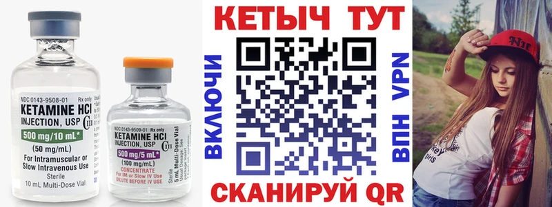 Кетамин VHQ  mega ССЫЛКА  Дегтярск  как найти закладки 