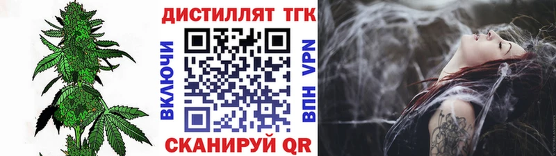 kraken маркетплейс  закладки  Дегтярск  ТГК вейп 